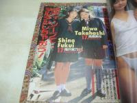 わくわく女子校生水着ランド　VOL.1　スーパー写真塾増刊　1991年04月15日号　愛川まどか+椿優里香　木内裕子　江口美奈子　中原愛加　岡本雪絵+早川理子　福井柴乃+高橋美和　吉沢真由美　小川ちひろ+沢田かすみ　岩野真由美+穂本伸代　宮本真由美　森山純子　吉本里美　鈴木麻衣　小林由紀　原優季　高野内久美+吉田宣子　向井真美+倉沢りこ　魚住真由美+後藤ちま　谷沢瞳+高梨茜　岡本京　岡崎ひとみ+小西陽子　村純子+工藤陽子　山崎くるみ+沢田かすみ　木村純+西沢洋子　鈴木智子　後藤ちま　斉藤千秋+野村詩織　加藤夏美+熊谷のりみ　相原のりこ+神埼亜子　峰岸美千代+森瀬千春