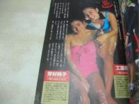 わくわく女子校生水着ランド　VOL.1　スーパー写真塾増刊　1991年04月15日号　愛川まどか+椿優里香　木内裕子　江口美奈子　中原愛加　岡本雪絵+早川理子　福井柴乃+高橋美和　吉沢真由美　小川ちひろ+沢田かすみ　岩野真由美+穂本伸代　宮本真由美　森山純子　吉本里美　鈴木麻衣　小林由紀　原優季　高野内久美+吉田宣子　向井真美+倉沢りこ　魚住真由美+後藤ちま　谷沢瞳+高梨茜　岡本京　岡崎ひとみ+小西陽子　村純子+工藤陽子　山崎くるみ+沢田かすみ　木村純+西沢洋子　鈴木智子　後藤ちま　斉藤千秋+野村詩織　加藤夏美+熊谷のりみ　相原のりこ+神埼亜子　峰岸美千代+森瀬千春