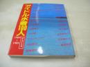 アイドル水着100人 Part4　1984-1985　近映文庫　写真集　1985年12月25日発行　初版本　秋本いづみ　浅香唯　麻生真美子&キャプテン　麻生祐末　石野陽子　奥田圭子　財前直美　佐野量子　少女隊　セイントフォー　代日芽子　高橋美枝　橋本美加子　長谷川純子　古沢みづき　ベリーズ　牧野美千子　松本典子　松尾裕美　森下恵理　山本ゆかり　芳本美代子　鷲見利恵