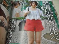 列島縦断　生素人ナンパ! VOL.3　SANWA MOOK　真夏のビーチでビキニ美女GET　2013年09月20日発行　未開封DVD付