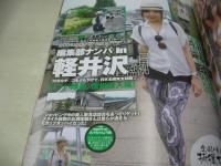 列島縦断　生素人ナンパ! VOL.3　SANWA MOOK　真夏のビーチでビキニ美女GET　2013年09月20日発行　未開封DVD付
