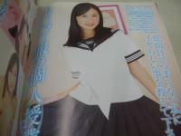 セーラー服 special Dream　2015年04月10日発行　橋本麻耶 表紙　未開封DVD付(4時間)　一ノ瀬すず　竹内真琴　佳苗るか　初媚沙希　愛須心亜　etc