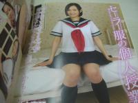 セーラー服 special Dream　2015年04月10日発行　橋本麻耶 表紙　未開封DVD付(4時間)　一ノ瀬すず　竹内真琴　佳苗るか　初媚沙希　愛須心亜　etc