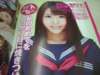 セーラー服 special Dream　2015年04月10日発行　橋本麻耶 表紙　未開封DVD付(4時間)　一ノ瀬すず　竹内真琴　佳苗るか　初媚沙希　愛須心亜　etc