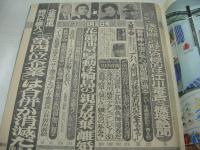 週刊ポスト　NO.43　1981年10月30日号　田中裕子 表紙　寺島まゆみ　大竹かおる　ピッキー・ハーバート　久里千春(対談記事)