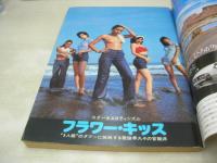週刊ポスト　NO.34　1976年09月03日号　秋本圭子 表紙　フラワー・キッス・巻頭グラビア　シェリー+金子信雄(対談記事)　ゴダイゴ　※画像の様に裏表紙上隅に折れ跡出ています。