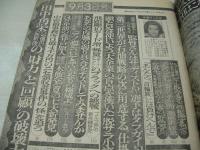 週刊ポスト　NO.34　1976年09月03日号　秋本圭子 表紙　フラワー・キッス・巻頭グラビア　シェリー+金子信雄(対談記事)　ゴダイゴ　※画像の様に裏表紙上隅に折れ跡出ています。