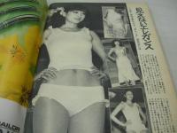 週刊ポスト　NO.12　1975年03月28日号　岡田奈々 表紙　南麻衣子　吉持姿子