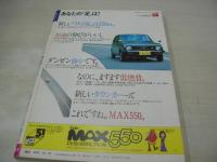 週刊ポスト　NO.41　1976年10月22日号　伊藤咲子 表紙　立石涼子　西洋艶歌の美女たち(マルチェラ、シルビーバルタン、タニヤタッカー、マルチェラ、リンダ・ロンシュタットetc)　梢ひとみ・オトコ白状(記事)　松村鈴子