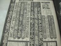 週刊ポスト　NO.41　1976年10月22日号　伊藤咲子 表紙　立石涼子　西洋艶歌の美女たち(マルチェラ、シルビーバルタン、タニヤタッカー、マルチェラ、リンダ・ロンシュタットetc)　梢ひとみ・オトコ白状(記事)　松村鈴子