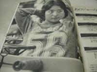 週刊ポスト　NO.41　1976年10月22日号　伊藤咲子 表紙　立石涼子　西洋艶歌の美女たち(マルチェラ、シルビーバルタン、タニヤタッカー、マルチェラ、リンダ・ロンシュタットetc)　梢ひとみ・オトコ白状(記事)　松村鈴子