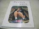SPECIAL増刊号　クリスタルな少女たち　1981年05月15日発行　大洋書房　梅原枝実　中村加代子　松本真弓　竹田ひとみ　畠中僚子　神山薫　大崎文子　星野啓子　武内利香　小村直美　秋本智美　磯谷奈緒子