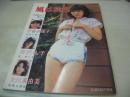 風は秋色　チャンスGOLD　1981年10月01日発行　チャンスコミック社　伊藤奈保子(斉藤千恵子)　吉沢礼子　大川真由美