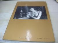 萩原さよ子　写真集　ひとり　快楽BOY臨時増刊　1985年12月20日発行　初版本　大洋図書