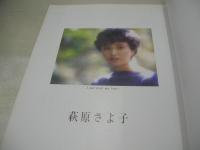 萩原さよ子　写真集　ひとり　快楽BOY臨時増刊　1985年12月20日発行　初版本　大洋図書
