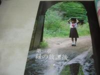 美少女　恵子(新井恵子)　移りゆく夏の舞い　3折ピンナップ付　劇画ジャンプ増刊号　1980年09月05日発行　サン出品　※画像の様に表紙側面に痛み出ています。