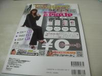 DVDアイドル裏JAPAN海賊版　VOL.7　MSムック　2009年12月01日発行　メディアソフト　未開封DVD付(180分)　山本ひかる(開封済み袋綴じ)　上野樹里　仲村みう　極悪流出て有名人がひた隠す疑惑のヌード(開封済み袋綴じ)