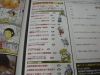 DVDアイドル裏JAPAN海賊版　VOL.7　MSムック　2009年12月01日発行　メディアソフト　未開封DVD付(180分)　山本ひかる(開封済み袋綴じ)　上野樹里　仲村みう　極悪流出て有名人がひた隠す疑惑のヌード(開封済み袋綴じ)