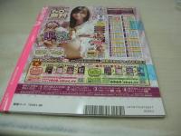 スーパー写真塾　2015年06月号　星野ひびき 表紙　未開封DVD付(2時間43分)　春マン開!美人フレッシャーズの新性活　新社会人＆新入学制　※画像の側面に開封禁テープ貼られた状態の未読本です。　※画像の様に底部に赤線引き跡あります。