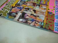 スーパー写真塾　2015年08月号　未開封DVD付(3時間08分)　2015年上半期BEST投稿＆撮り下ろしビデオ　※画像の側面に開封禁テープ貼られた状態の未読本です。　※画像の様に底部に赤線引き跡あります。