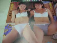 ドキドキ生撮りスピリッツ　VOL.7　Gokuh増刊　1994年09月15日発行　山口千穂 表紙+グラビア　鈴木あすか　吉岡ちひろ　半田いづみ+高橋ちか子　高橋優子　坂本利恵　近藤ゆかり　佐久間真由+片平愛花　青沼ちあさ　宮内さおり
