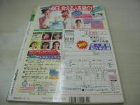 体験写真　NO.7　漫画チェスト増刊　1991年09月15日発行　吉田宣子 表紙+巻頭グラビア　ミスコン・ギャルズ　千原まどか　アクション・ガール