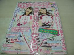 nicola　ニコラ　2009年06月号　新潮社　日南響子+西内まりや 表紙　特別付録付:BLUE MOON BLUEペンポーチ＆シャーペン　岡部真子　城戸愛莉　伊藤夏帆　山口実紗　八木アリサ　中山絵梨奈　川口春奈　新垣結衣　岡本玲　藤井夏恋