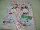 nicola　ニコラ　2009年06月号　新潮社　日南響子+西内まりや 表紙　特別付録付:BLUE MOON BLUEペンポーチ＆シャーペン　岡部真子　城戸愛莉　伊藤夏帆　山口実紗　八木アリサ　中山絵梨奈　川口春奈　新垣結衣　岡本玲　藤井夏恋