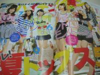 nicola　ニコラ　2009年06月号　新潮社　日南響子+西内まりや 表紙　特別付録付:BLUE MOON BLUEペンポーチ＆シャーペン　岡部真子　城戸愛莉　伊藤夏帆　山口実紗　八木アリサ　中山絵梨奈　川口春奈　新垣結衣　岡本玲　藤井夏恋