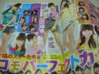 nicola　ニコラ　2009年06月号　新潮社　日南響子+西内まりや 表紙　特別付録付:BLUE MOON BLUEペンポーチ＆シャーペン　岡部真子　城戸愛莉　伊藤夏帆　山口実紗　八木アリサ　中山絵梨奈　川口春奈　新垣結衣　岡本玲　藤井夏恋