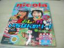 nicola　ニコラ　2001年06月号　新潮社　小森裕佳+榎本亜弥子 表紙　冊子本付:メイク・スクールBOOK　小口桃子　谷口紗弥加+穂積吉恵　大寺祐恵　森田美穂　長屋光紗　山田優