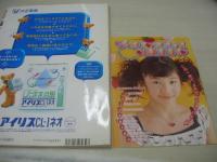 nicola　ニコラ　2001年06月号　新潮社　小森裕佳+榎本亜弥子 表紙　冊子本付:メイク・スクールBOOK　小口桃子　谷口紗弥加+穂積吉恵　大寺祐恵　森田美穂　長屋光紗　山田優