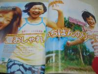 nicola　ニコラ　2001年06月号　新潮社　小森裕佳+榎本亜弥子 表紙　冊子本付:メイク・スクールBOOK　小口桃子　谷口紗弥加+穂積吉恵　大寺祐恵　森田美穂　長屋光紗　山田優