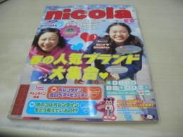 nicola　ニコラ　2001年03月号　新潮社　小口桃子　森田美穂　栗山千明　長澤瞳　宮内佳奈子　笹岡莉紗　篠原沙弥　穂関吉恵　上原千夏子　榎本亜弥子　大寺祐恵　谷口紗耶香　小森裕佳　長屋光紗　白順玉　美優