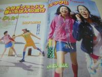 nicola　ニコラ　2001年03月号　新潮社　小口桃子　森田美穂　栗山千明　長澤瞳　宮内佳奈子　笹岡莉紗　篠原沙弥　穂関吉恵　上原千夏子　榎本亜弥子　大寺祐恵　谷口紗耶香　小森裕佳　長屋光紗　白順玉　美優