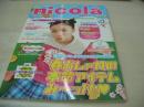 nicola　ニコラ　2001年04月号　新潮社　谷口紗耶香 表紙　松本玲奈　小口桃子　美優　森田美穂　佐藤麻奈　長屋光紗　紗羅マリー　笹岡莉紗　大寺祐恵　篠原沙弥　蒼井優　穂関吉恵　小森裕佳　アンジェラ・コリンズ　清光りさ　高橋加奈　長澤瞳　ステファニー　榎本亜弥子