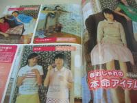 nicola　ニコラ　2001年04月号　新潮社　谷口紗耶香 表紙　松本玲奈　小口桃子　美優　森田美穂　佐藤麻奈　長屋光紗　紗羅マリー　笹岡莉紗　大寺祐恵　篠原沙弥　蒼井優　穂関吉恵　小森裕佳　アンジェラ・コリンズ　清光りさ　高橋加奈　長澤瞳　ステファニー　榎本亜弥子