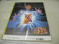 nicola　ニコラ　2000年12月号　新潮社　榎本亜弥子 表紙　蒼井優　栗山千明　笹岡莉紗　高橋加奈　森田美穂　小森裕佳　清光りさ　小口桃子　白順玉　篠原沙弥　大寺祐恵