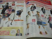 nicola　ニコラ　2000年12月号　新潮社　榎本亜弥子 表紙　蒼井優　栗山千明　笹岡莉紗　高橋加奈　森田美穂　小森裕佳　清光りさ　小口桃子　白順玉　篠原沙弥　大寺祐恵