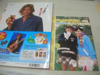  nicola　ニコラ　2001年12月号　新潮社　新垣結衣+太田莉菜 表紙　冊子本付:おしゃれ冬こもりカンタン手づくりBOOK　大寺祐恵　小森裕佳　塚越星良　佐藤麻奈　内田真莉奈　長屋光紗　新井梨絵　美優　虎南有香　紗羅マリー　　日笠麗奈　松本玲奈　榎本亜弥子