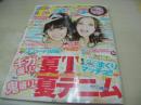 ピチレモン　2009年06月号　前田有美+江野沢愛美 表紙　特別付録付:トゥララ丸ポーチ　岩田宙　勝呂玲羅　山田朱莉　黒田真友香　高田里穂　星野悠月　清野菜名　前田希美　井手上梓　中村榛花