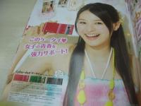 ピチレモン　2009年06月号　前田有美+江野沢愛美 表紙　特別付録付:トゥララ丸ポーチ　岩田宙　勝呂玲羅　山田朱莉　黒田真友香　高田里穂　星野悠月　清野菜名　前田希美　井手上梓　中村榛花