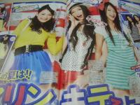 ピチレモン　2009年06月号　前田有美+江野沢愛美 表紙　特別付録付:トゥララ丸ポーチ　岩田宙　勝呂玲羅　山田朱莉　黒田真友香　高田里穂　星野悠月　清野菜名　前田希美　井手上梓　中村榛花