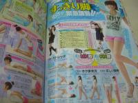 ピチレモン　2009年06月号　前田有美+江野沢愛美 表紙　特別付録付:トゥララ丸ポーチ　岩田宙　勝呂玲羅　山田朱莉　黒田真友香　高田里穂　星野悠月　清野菜名　前田希美　井手上梓　中村榛花