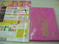 Hana★chu　2009年10月号　夏居瑠奈+夏未エレナ+細谷理紗 表紙　特別付録付:なんでも入る超BIGポーチ　疋田英美　久松郁実　飯田花歩　鮎川穂乃果