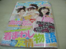 ニコ☆プチ　2011年06月号　新潮社　関紫優+飯豊まりえ+森高愛 表紙　特別付録付:ZIDDY×ニコプチ：ロゴトートバッグ付　藤田みりあ　田尻あやめ　西村珠麗　深沢明莉　菅野冬華　永野芽郁　阿部紗英　ニコ☆プチKIDS・夏LOVE HIT 7