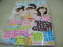 ニコ☆プチ　2011年06月号　新潮社　関紫優+飯豊まりえ+森高愛 表紙　特別付録付:ZIDDY×ニコプチ：ロゴトートバッグ付　藤田みりあ　田尻あやめ　西村珠麗　深沢明莉　菅野冬華　永野芽郁　阿部紗英　ニコ☆プチKIDS・夏LOVE HIT 7