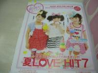 ニコ☆プチ　2011年06月号　新潮社　関紫優+飯豊まりえ+森高愛 表紙　特別付録付:ZIDDY×ニコプチ：ロゴトートバッグ付　藤田みりあ　田尻あやめ　西村珠麗　深沢明莉　菅野冬華　永野芽郁　阿部紗英　ニコ☆プチKIDS・夏LOVE HIT 7