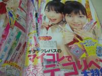 nicola　ニコラ　2005年06月号　新潮社　岡本玲+遠藤瞳 表紙　特別付録付:ニコラ×ローズガール・チャームつきシャーペン　ニコモ・プリシール付　丹羽未来帆　亀澤杏奈　虎南有香　鈴木里穂　高橋春留奈　豊岡咲世子　林由佳　尾崎彩香　我妻三輪子　松本玲奈　菅聡美　三原勇希　近藤里沙　青木春菜