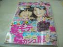 ラブベリー　2010年06月号　荒井萌+坂田梨香子 表紙　特別付録付:リズリサドール×ラプベリー・リバーシブルトートバック+ラブベリー・タイムス　仲村彩純　朝日奈央　未来穂香　山田みなみ　清水富美加　森乃美紅　井之上史織　荒木美裕